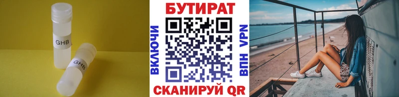 Бутират GHB Кольчугино