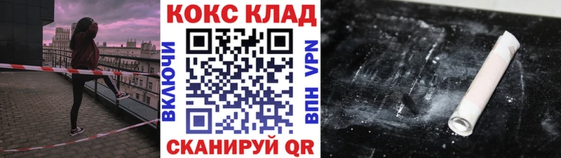 Кокаин 99%  mega ссылка  Кольчугино 