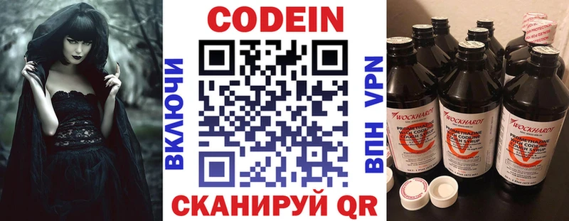 Codein напиток Lean (лин)  kraken маркетплейс  Кольчугино  где купить наркоту 