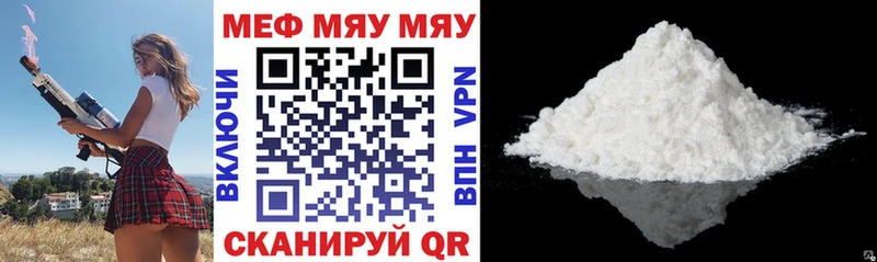 хочу   Кольчугино  Меф мяу мяу 