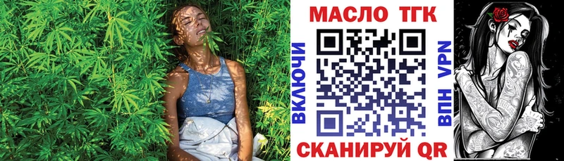 ТГК гашишное масло  Кольчугино 